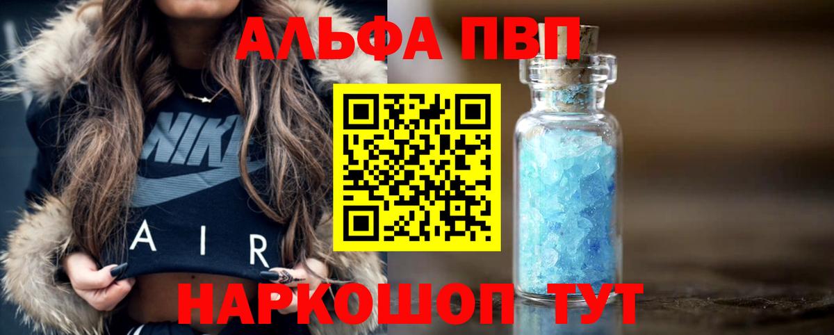 А ПВП крисы CK Псков