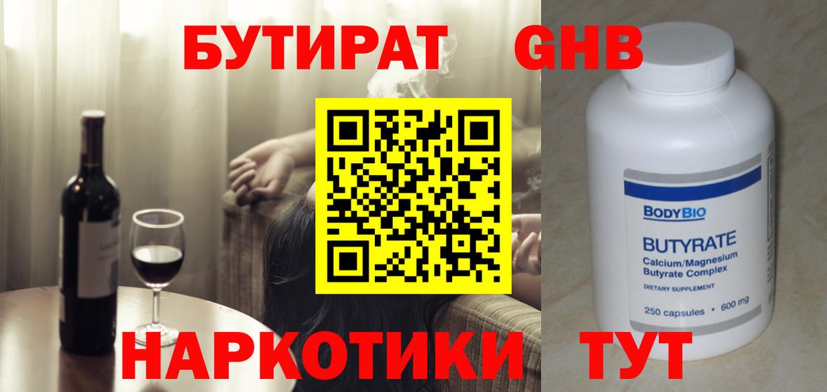 БУТИРАТ оксана  Вход с VPN  Псков 
