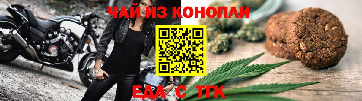 Псков  Cannafood конопля  Вход с VPN 