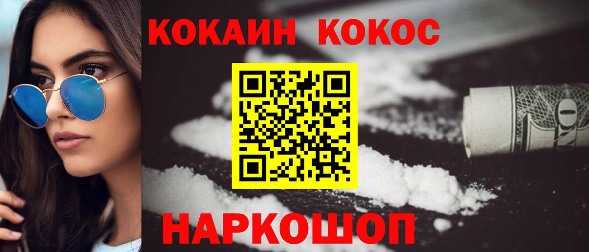Cocaine Боливия Псков