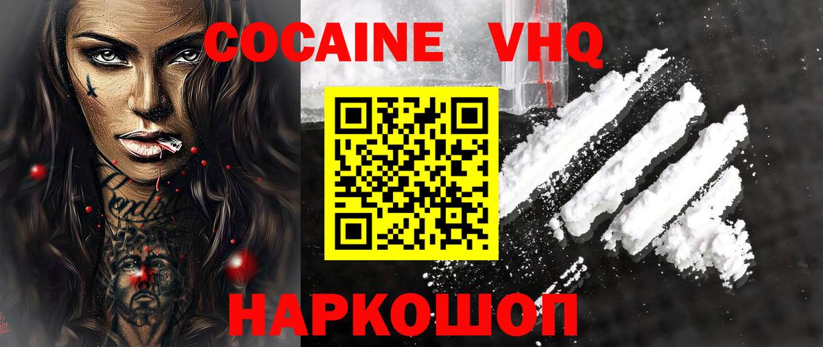 Псков  Кокаин Columbia  Вход с VPN 