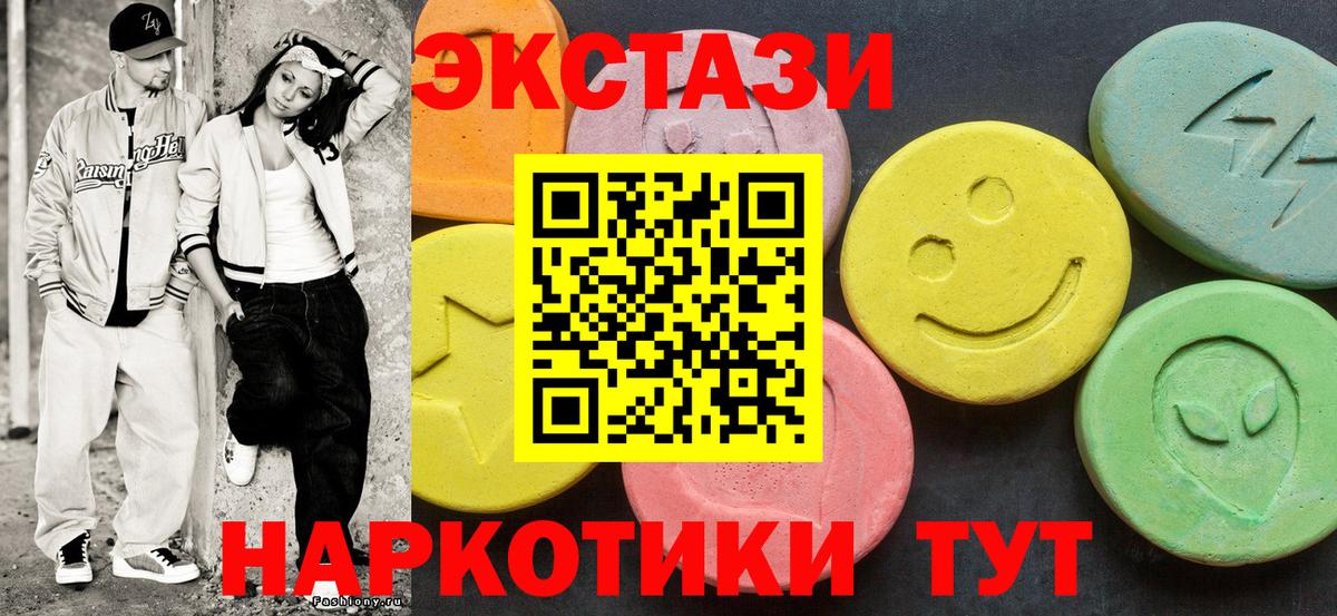 ЭКСТАЗИ  ЭКСТАЗИ VHQ  Псков  darknet наркотические препараты  Экстази 280 MDMA  Вход с VPN 