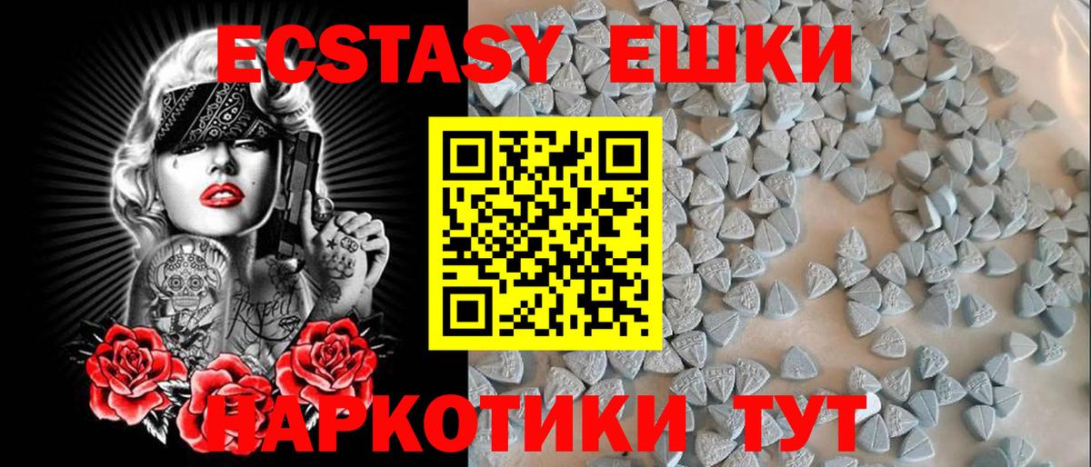 Ecstasy круглые Псков