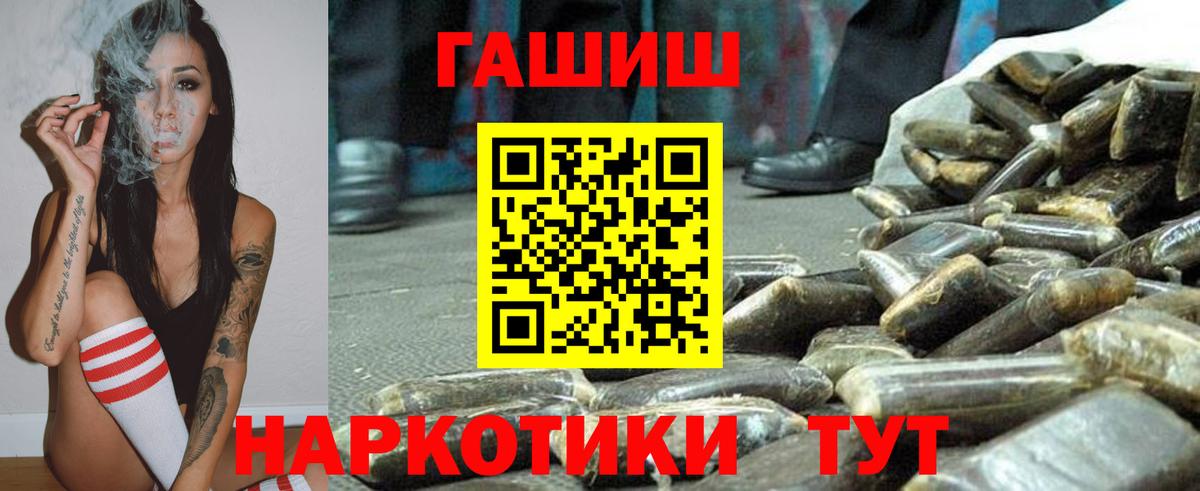 ГАШИШ Cannabis  Вход с VPN  Гашиш hashish  Псков 