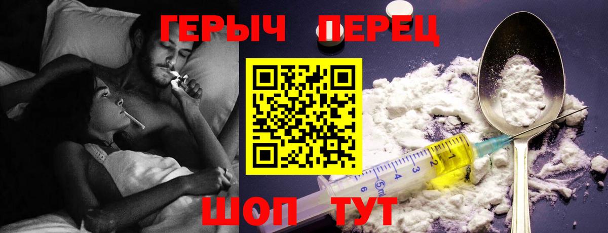 ГЕРОИН гречка Псков