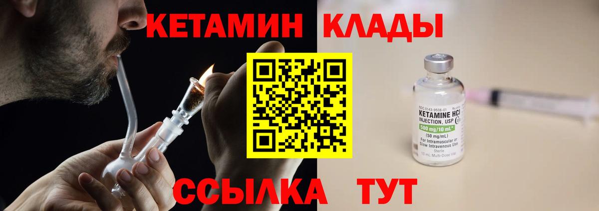 Кетамин ketamine  Кетамин ketamine  Вход с VPN  Псков 
