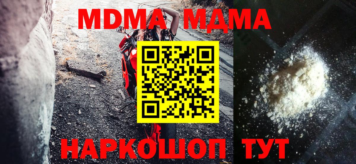 MDMA VHQ  МДМА  Псков  Вход с VPN 