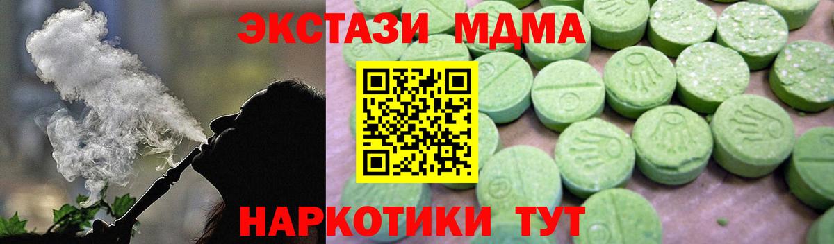 МДМА кристаллы Псков