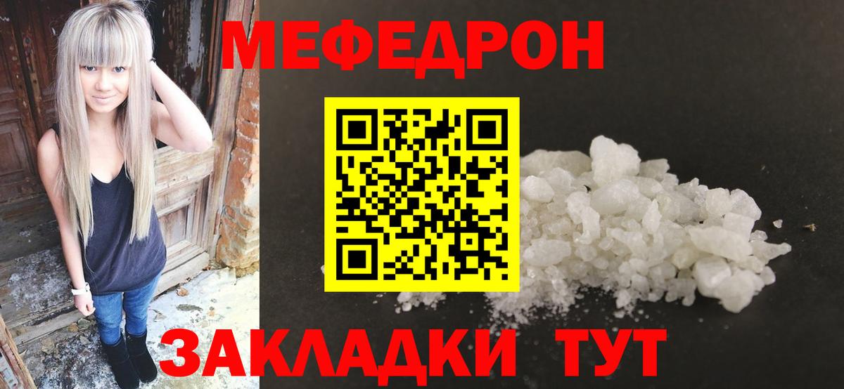 МЕФ мука Псков