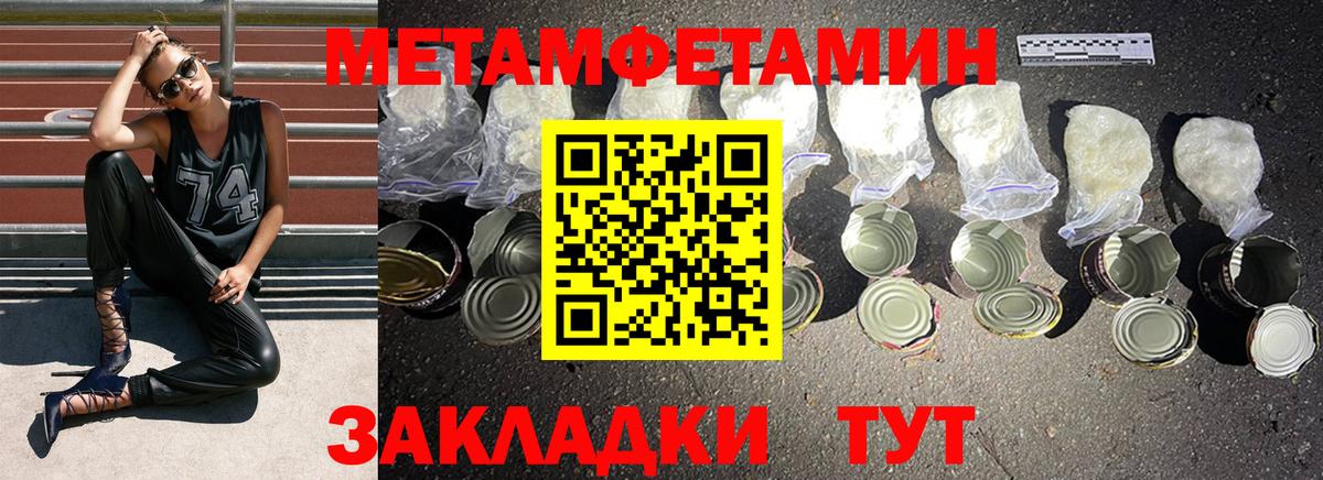 МЕТАМФЕТАМИН Декстрометамфетамин 99.9%  Вход с VPN  МЕТАМФЕТАМИН Декстрометамфетамин 99.9%  Псков 