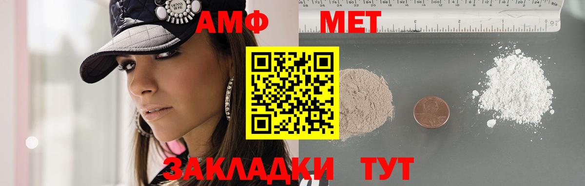 Первитин винт Псков
