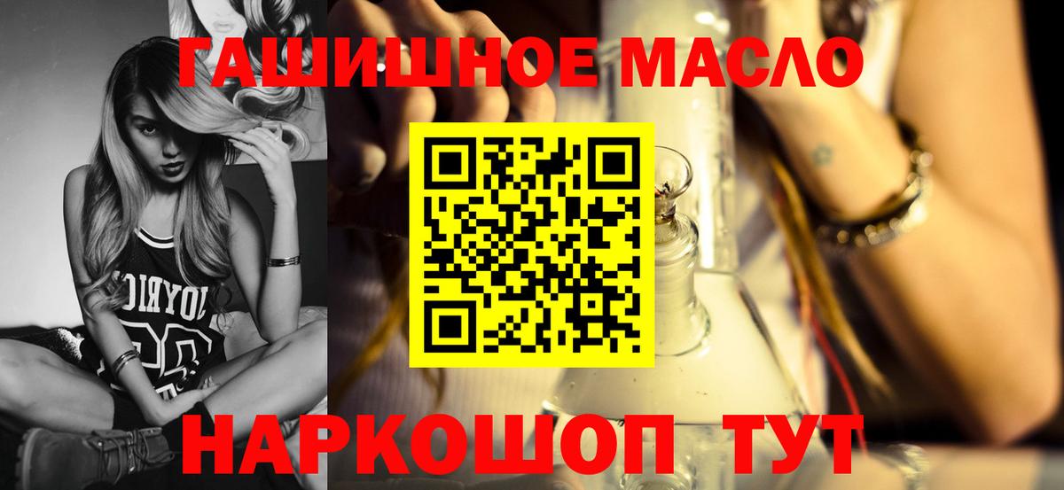 как найти   Вход с VPN  Псков  OMG ТОР  ТГК жижа 