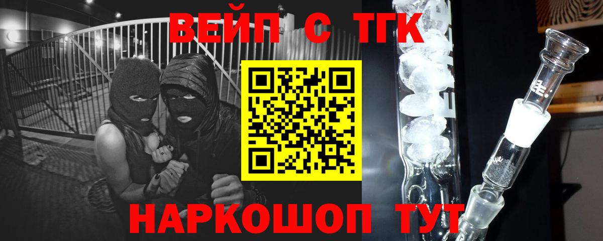 Дистиллят ТГК концентрат Псков